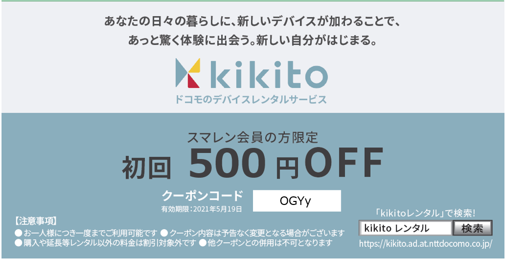 kikito